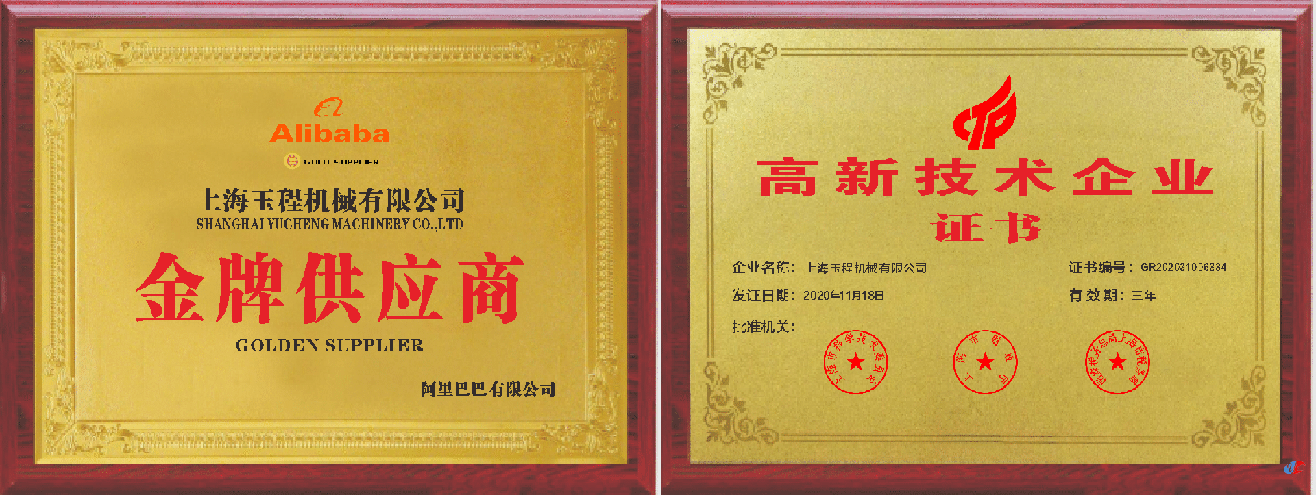ourcertificate2.png